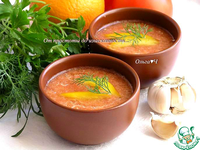 Гаспачо с апельсином
